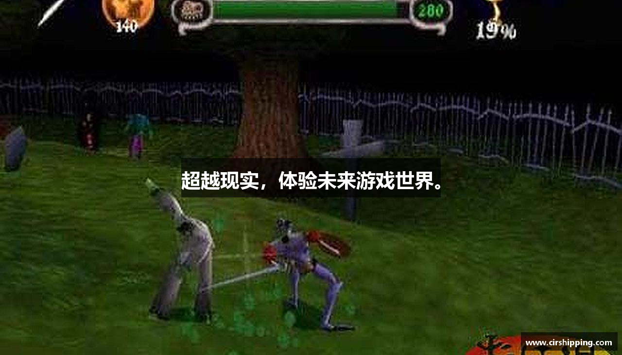超越现实，体验未来游戏世界。